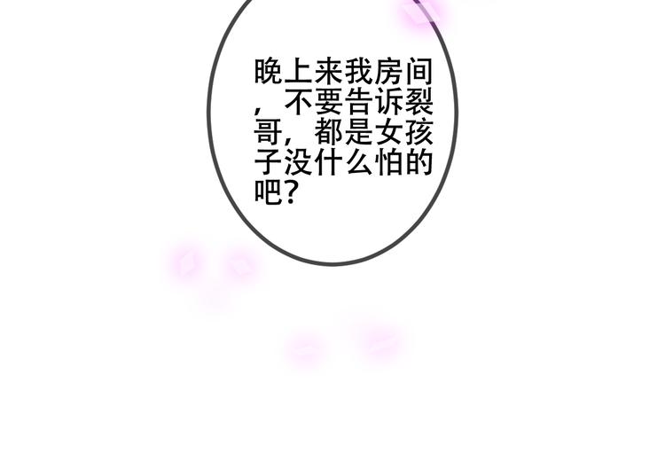 第47话 太子的初恋情人来袭59
