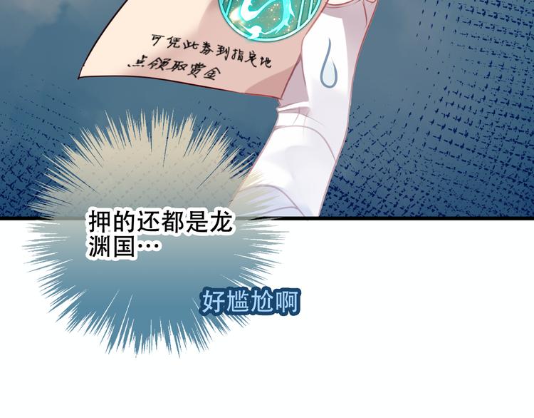 第37话 生气的金毛太子29