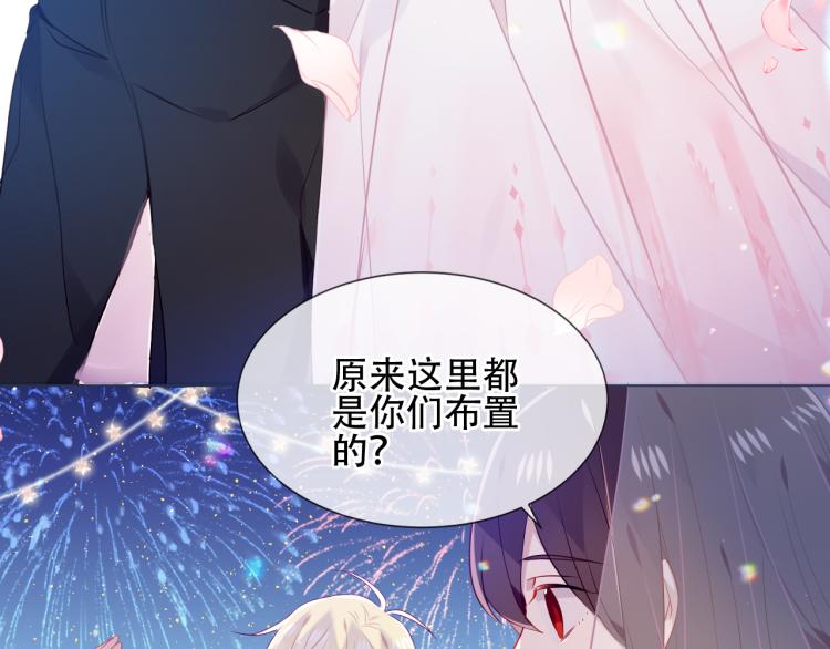 番外 现世婚礼53