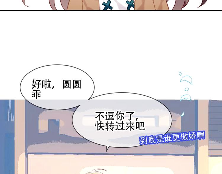 第102话 情侣约会？！11
