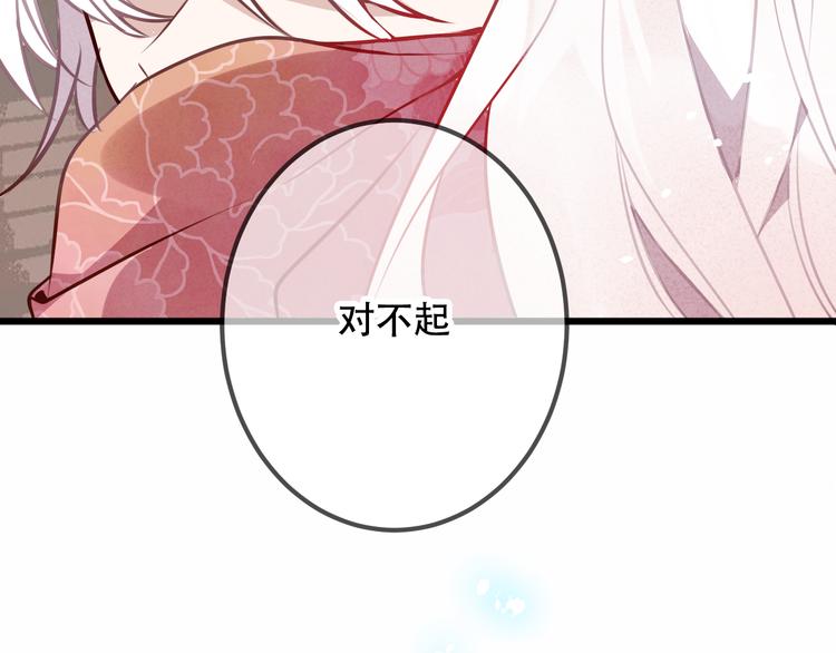 第42话 被处死的理由79