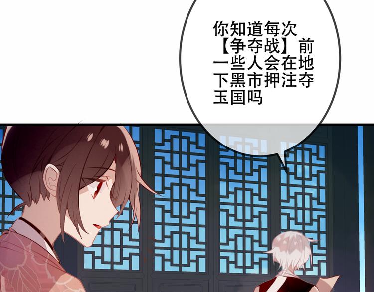 第37话 生气的金毛太子22