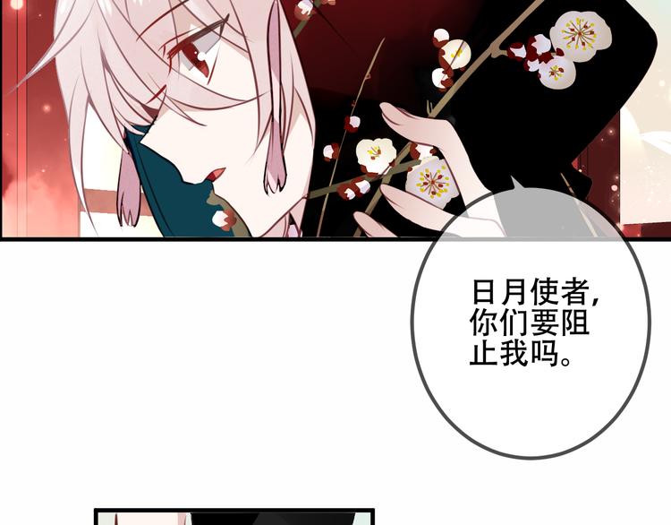 第24话 凰炎王赤离56