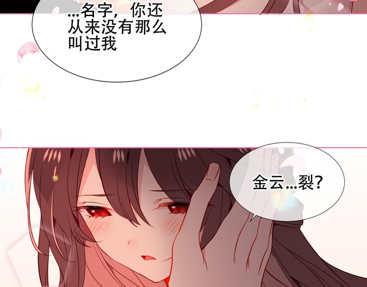 第167话 大婚之日66