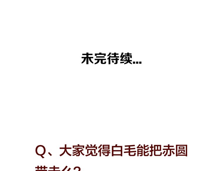 第40话 两个都给我拿下！72