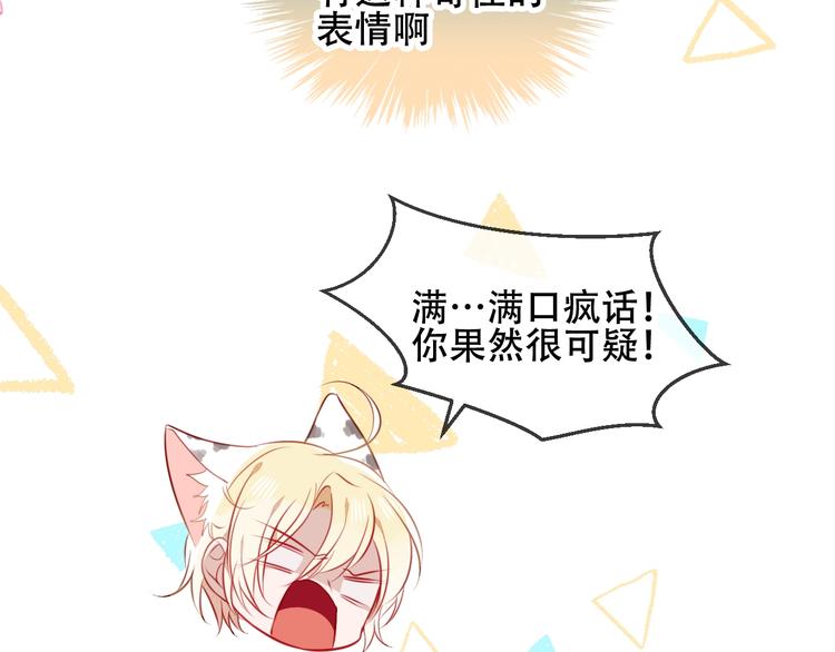 第78话 眼睛会告诉你答案61