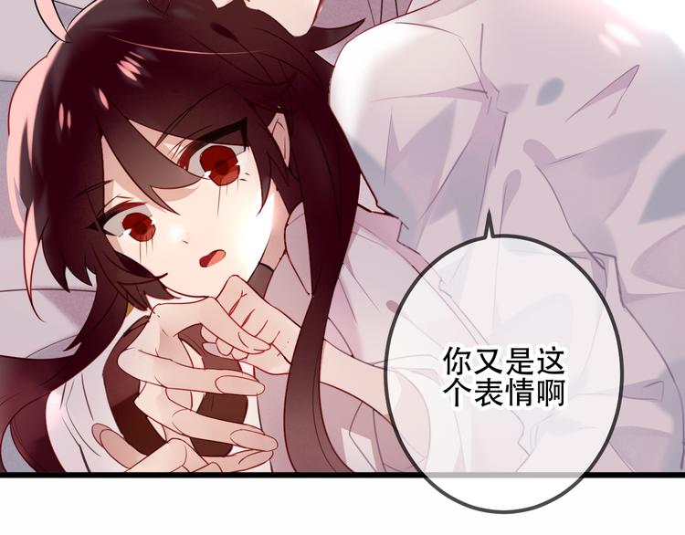 第23话 你注定是我的皇后！38