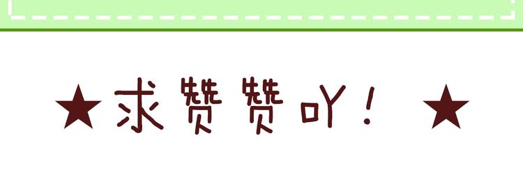 第77话 心动求婚77