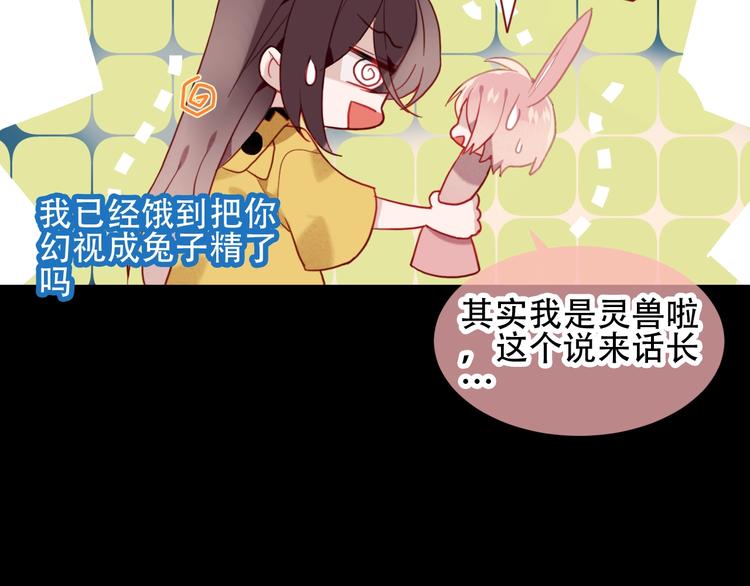 第94话 甜吻20