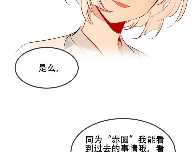 第74话 破碎的幻象62