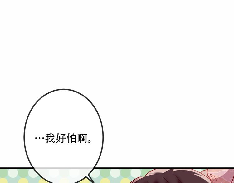 第32话 破灭的伪装44