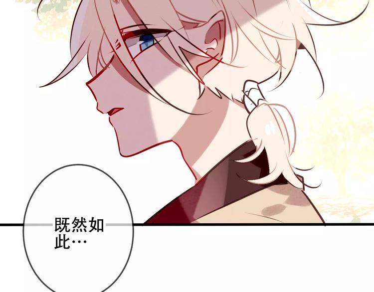 第17话 仇恨与妒火28