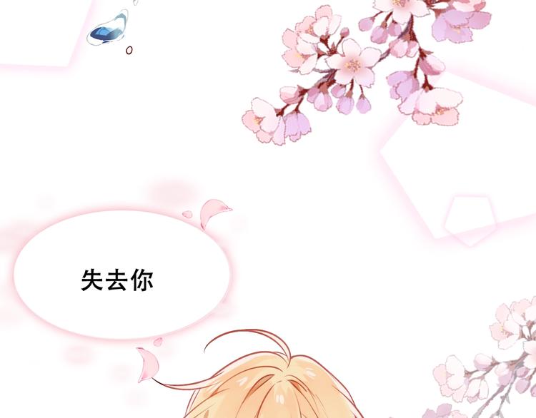 第83话 奔向你的心47