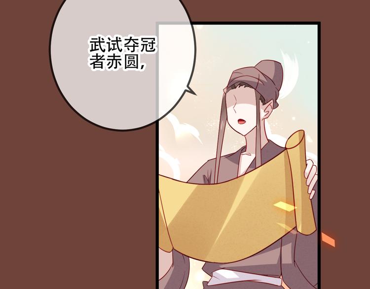第23话 你注定是我的皇后！6