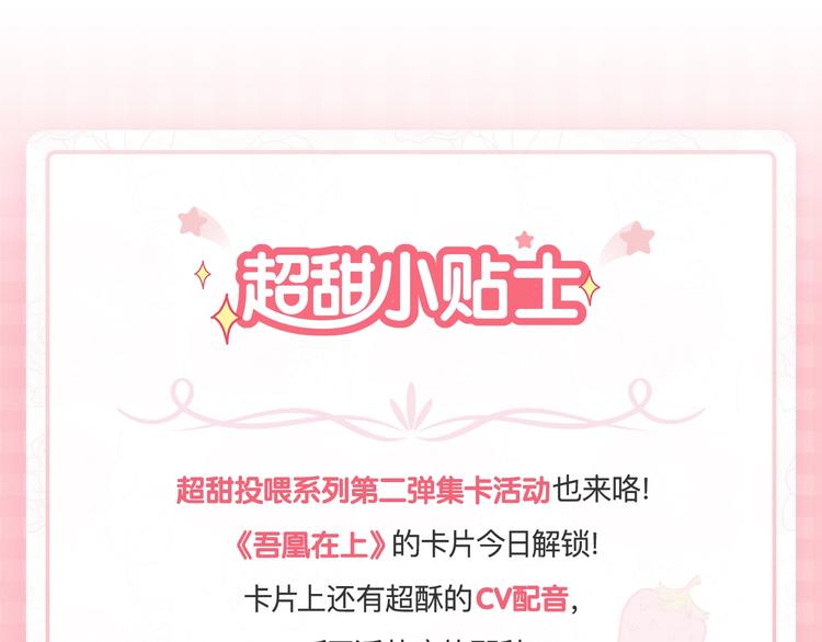 番外 超甜投喂系列第二弹70