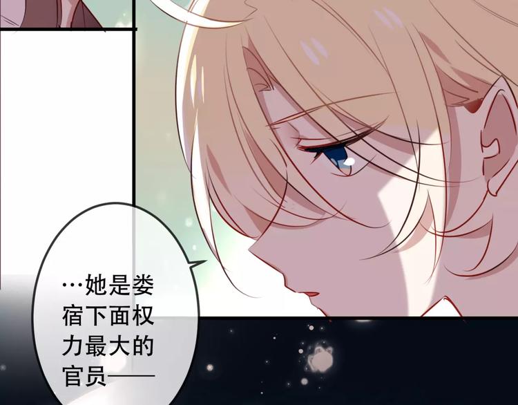 第5话 太子殿下的免费教学27