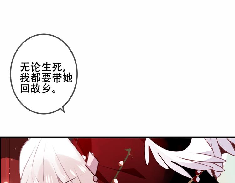 第24话 凰炎王赤离55