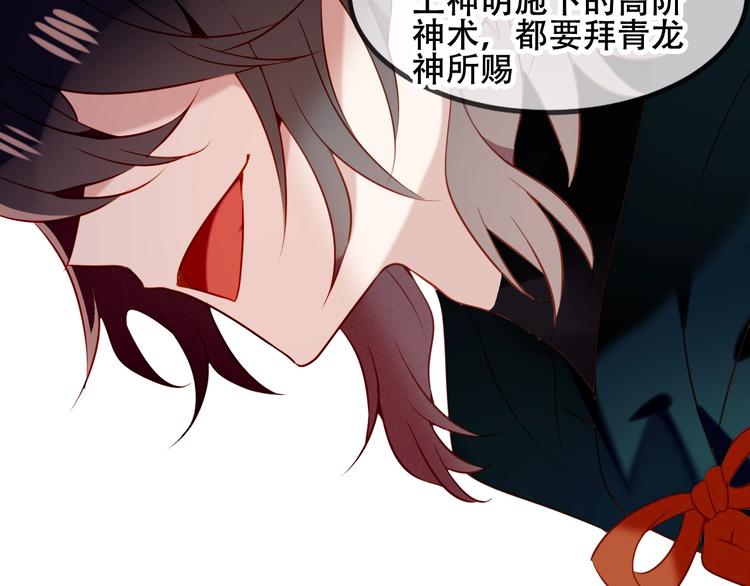 第71话 吞噬53