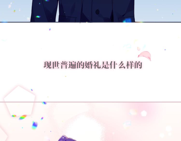 番外 现世婚礼46