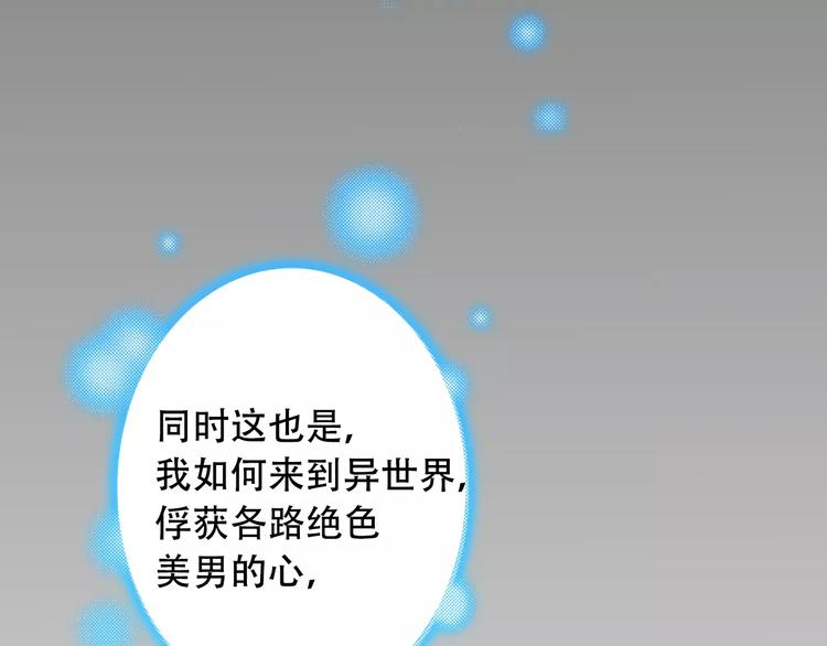 第1话 放过我吧，太子殿下！116