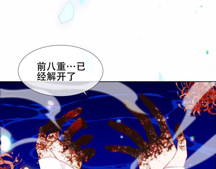 幽皇与黄龙（中）32