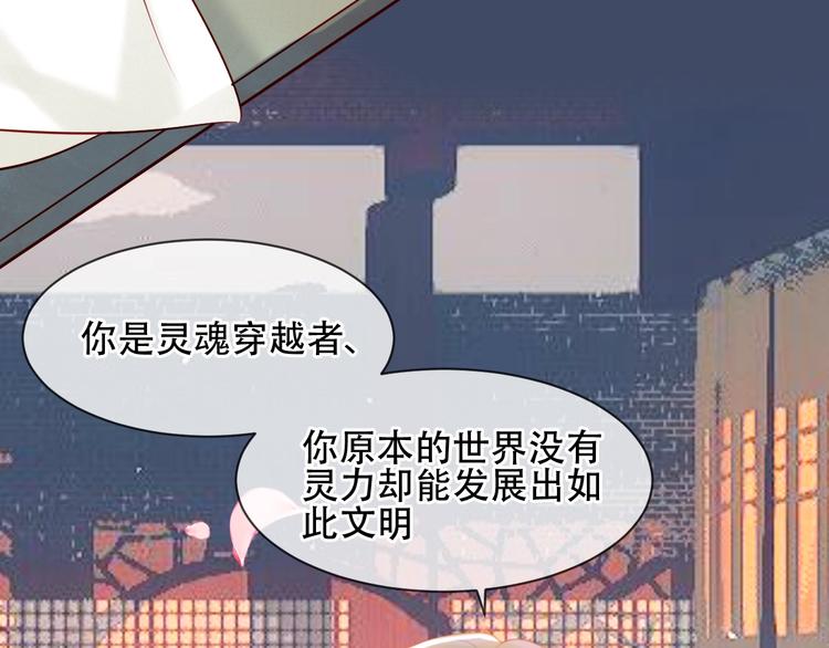 第99话 身世告白54