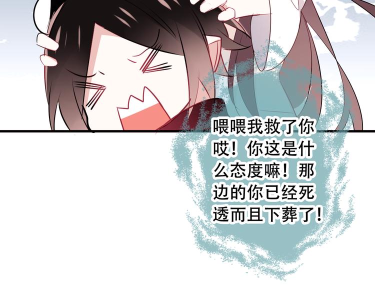 第2话 小丫头，你说谁是色狼？58