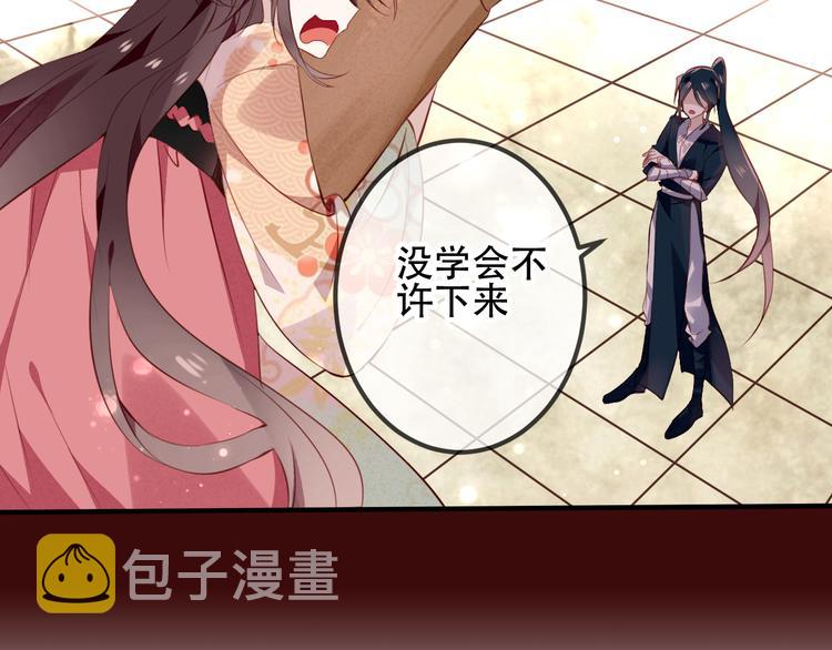 第25话 我想站在他身边！40