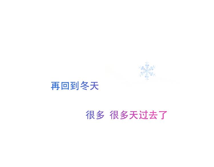 特别篇 生死契阔28