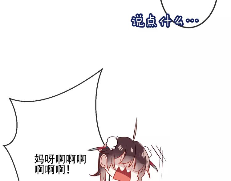 第8话 你只属于我75