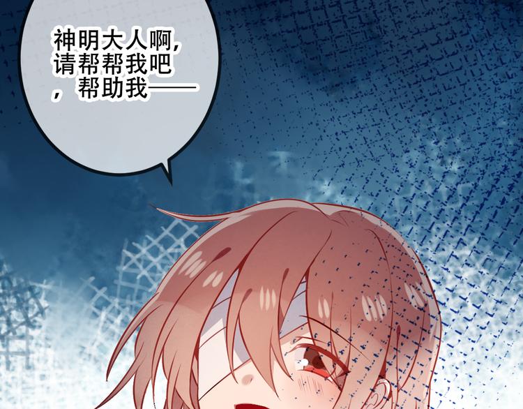 第38话 渺小的我82