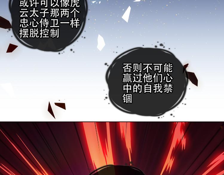 第161话 最后的禁锢56