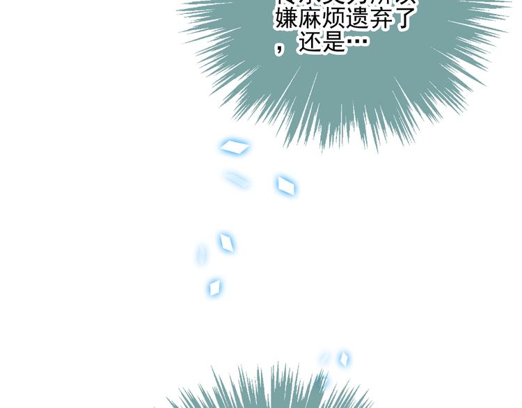 第21话 同居？75