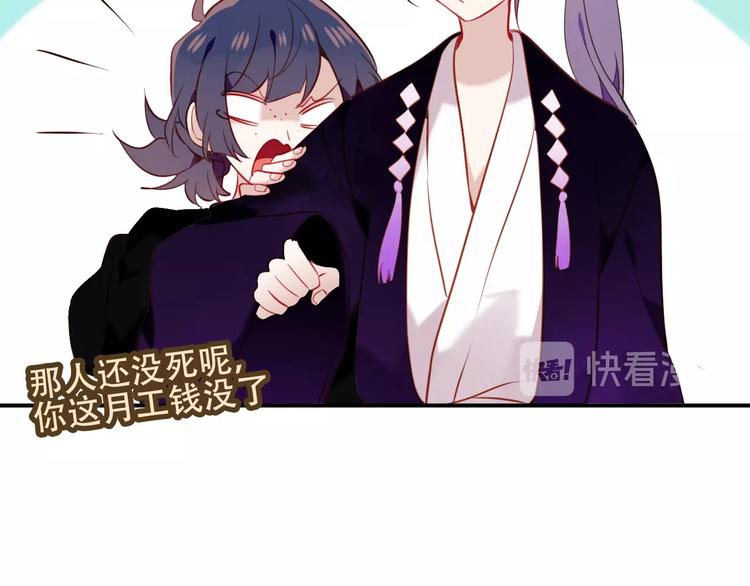 第71话 吞噬45