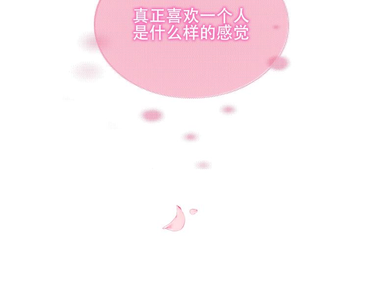 第78话 眼睛会告诉你答案12