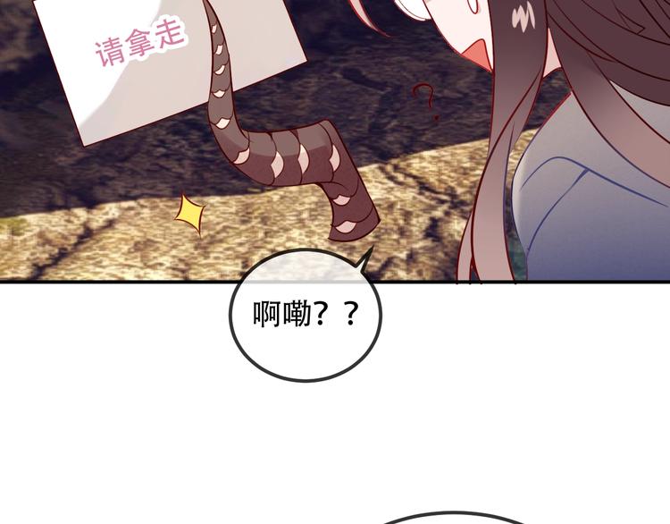 番外 甜蜜魔法爱意37