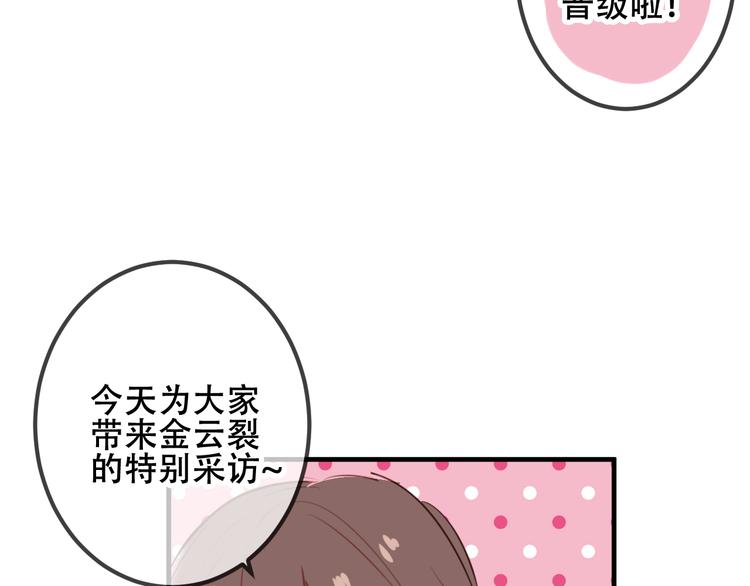 番外 金云裂的黑历史7