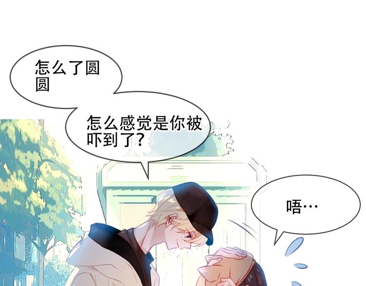 第101话 现代装的他，帅！38