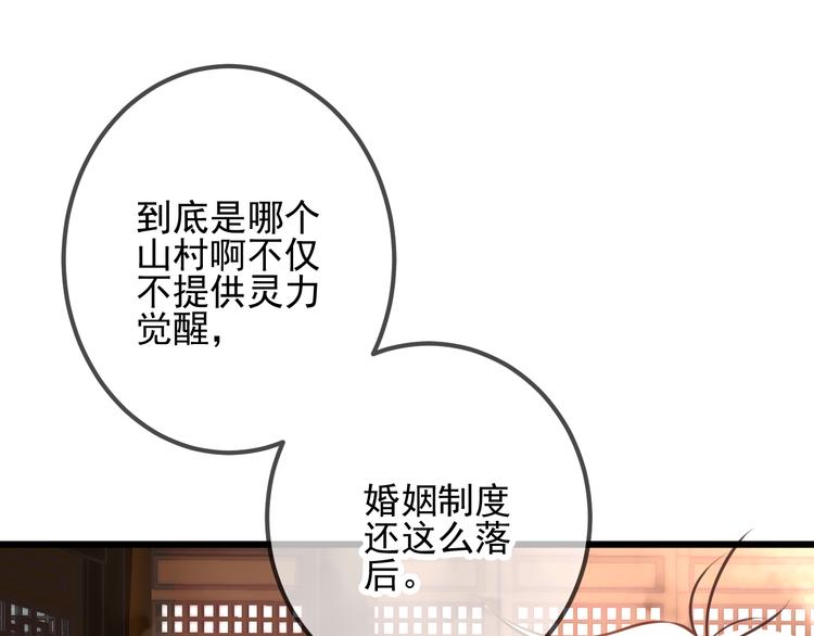 第20话 我才不要当太子妃！51