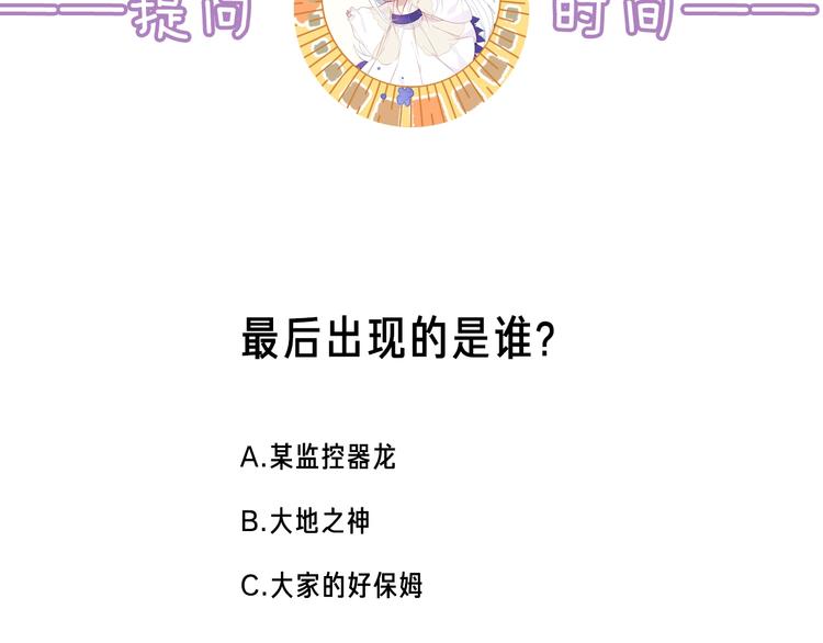 第137话 自私的太阳109