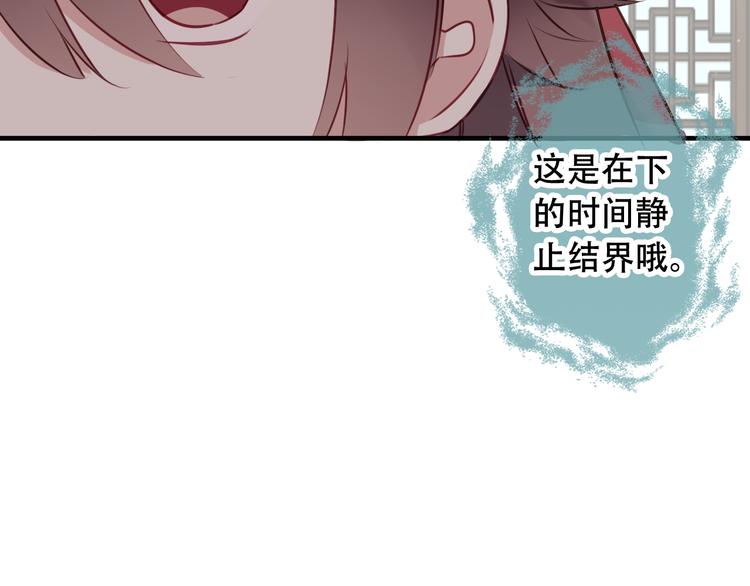 第2话 小丫头，你说谁是色狼？48