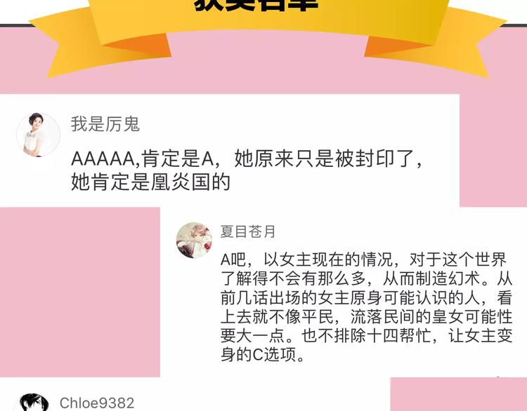 第14话 龙渊王驾到！69