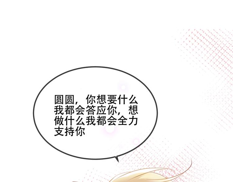 第72话 裂痕60