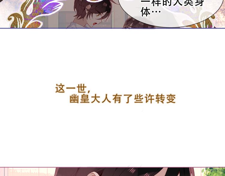 幽皇与黄龙（下）54