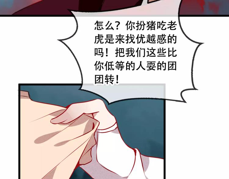 第14话 龙渊王驾到！39