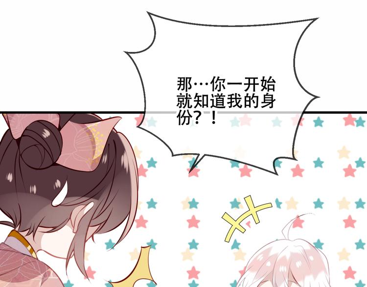 第38话 渺小的我25