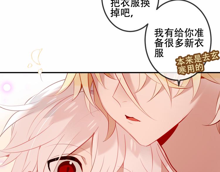 第61话 被神明欺骗的世界12