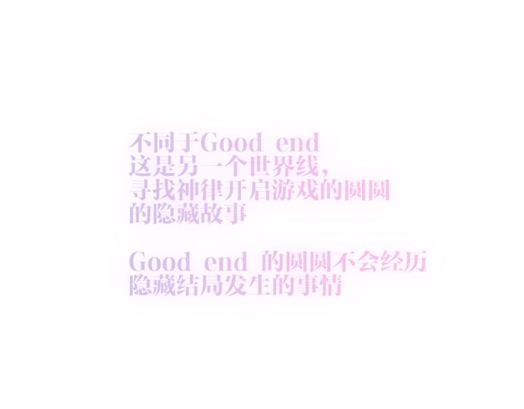 第171话 隐藏结局（上）0
