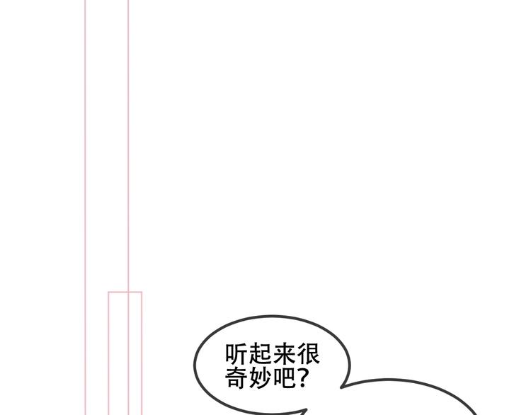 第78话 眼睛会告诉你答案63