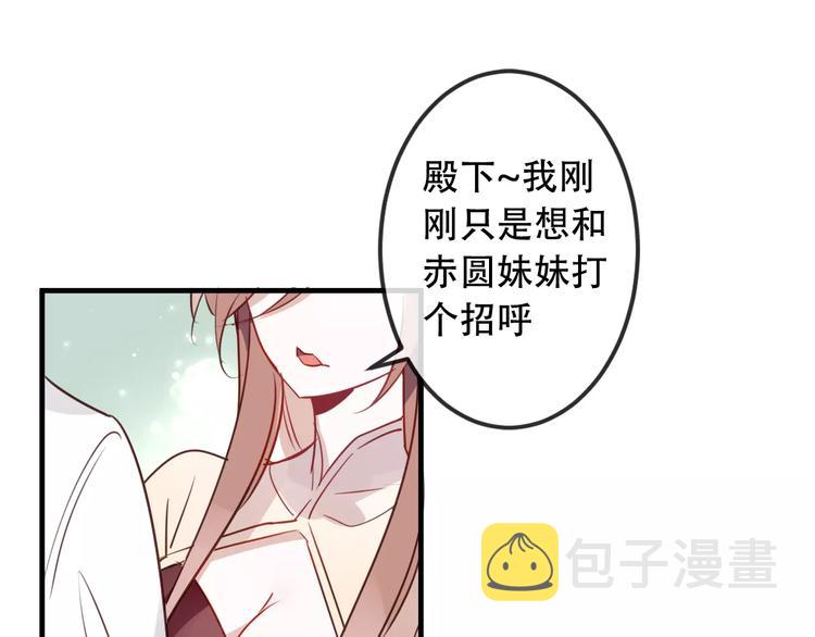 第4话 招惹太子的代价28